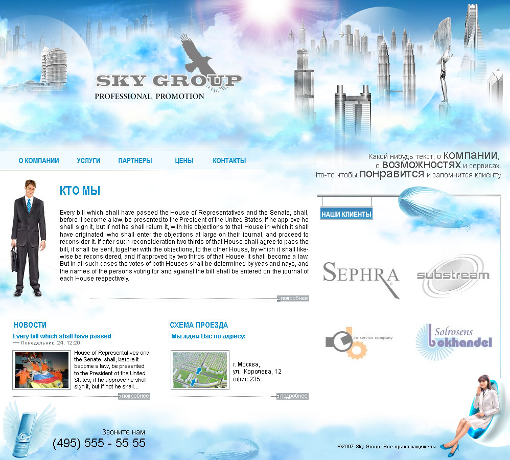 Sky Group