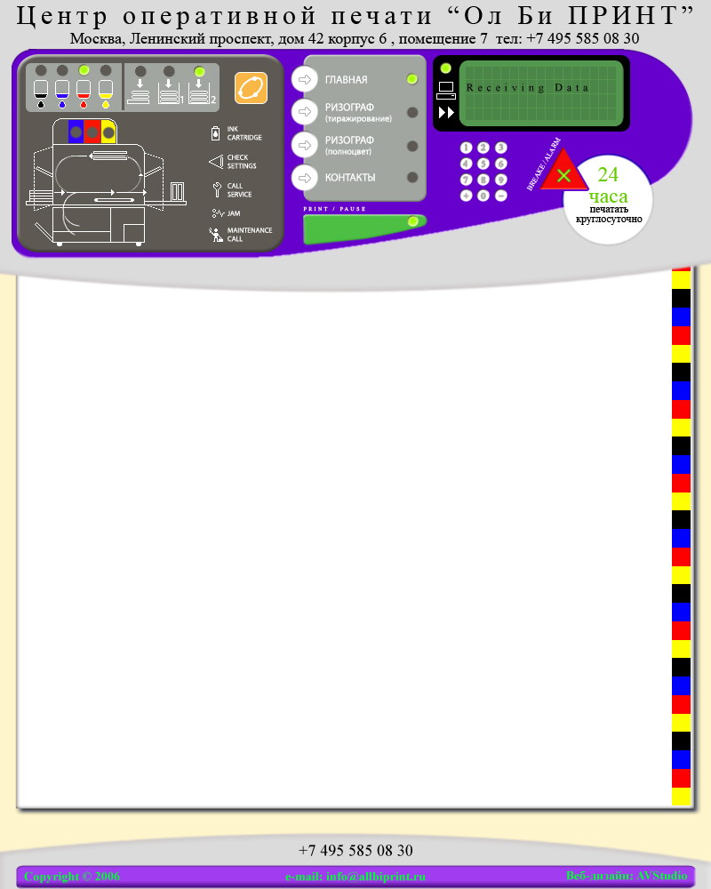 Не принятый вариан веб-дизайна центра полиграфии