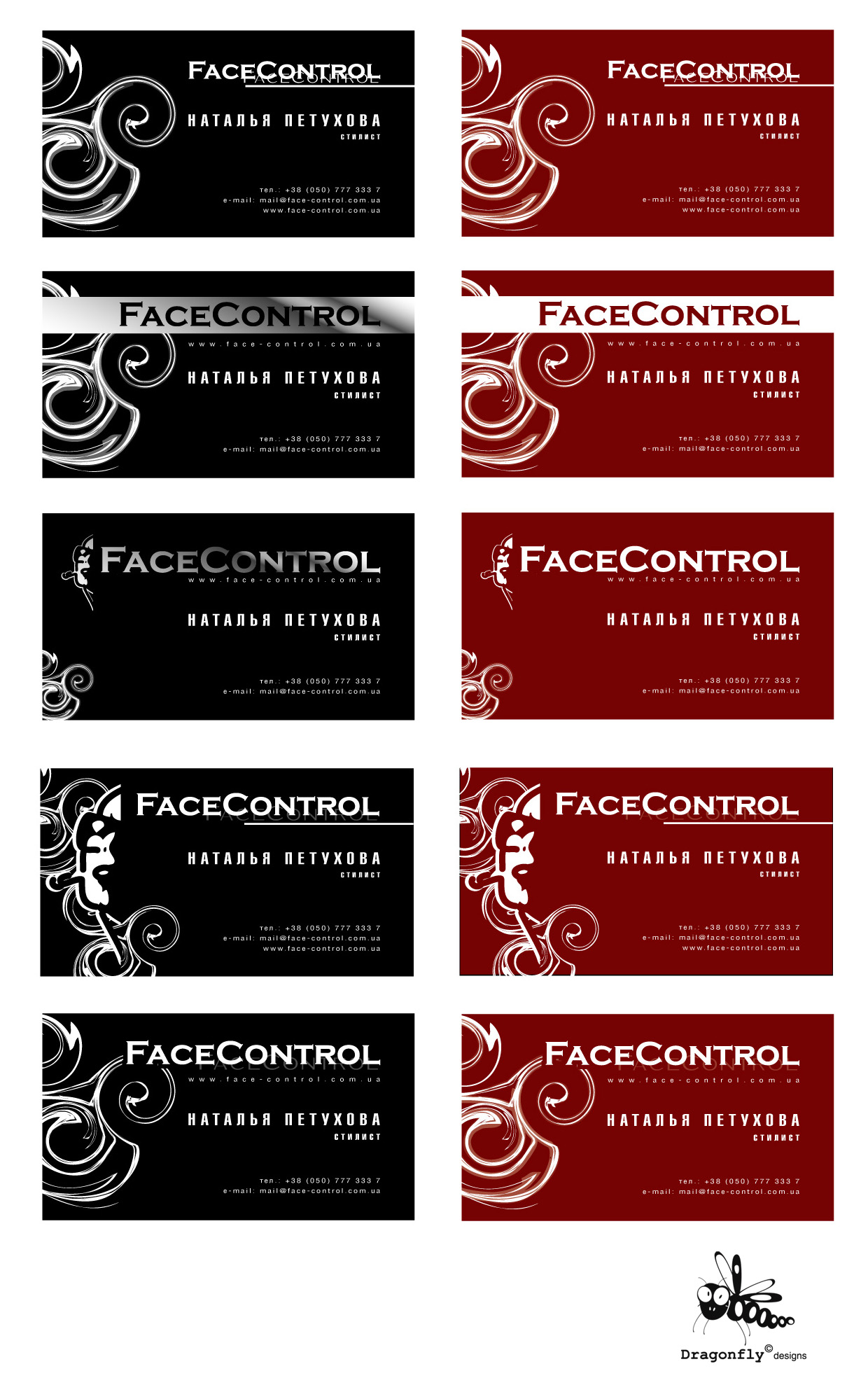 Face Control визитки