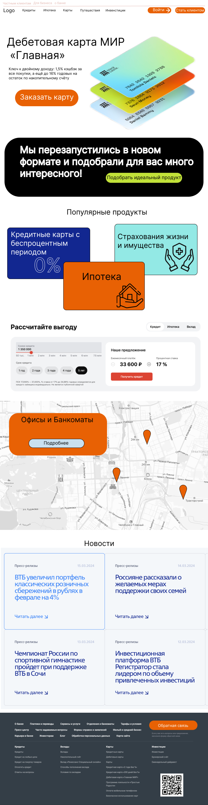 дизайн сайта банка