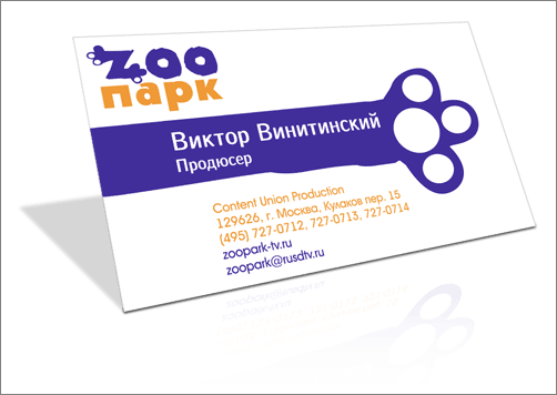 Визитка телеканала «ZOOПАРК»