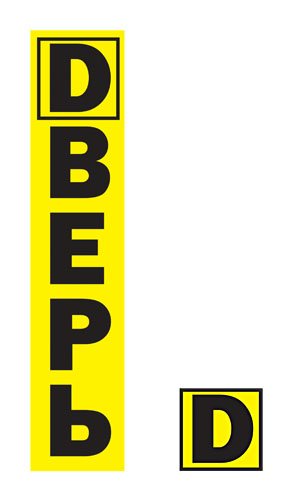 Логотип для молодежного журнала Dверь