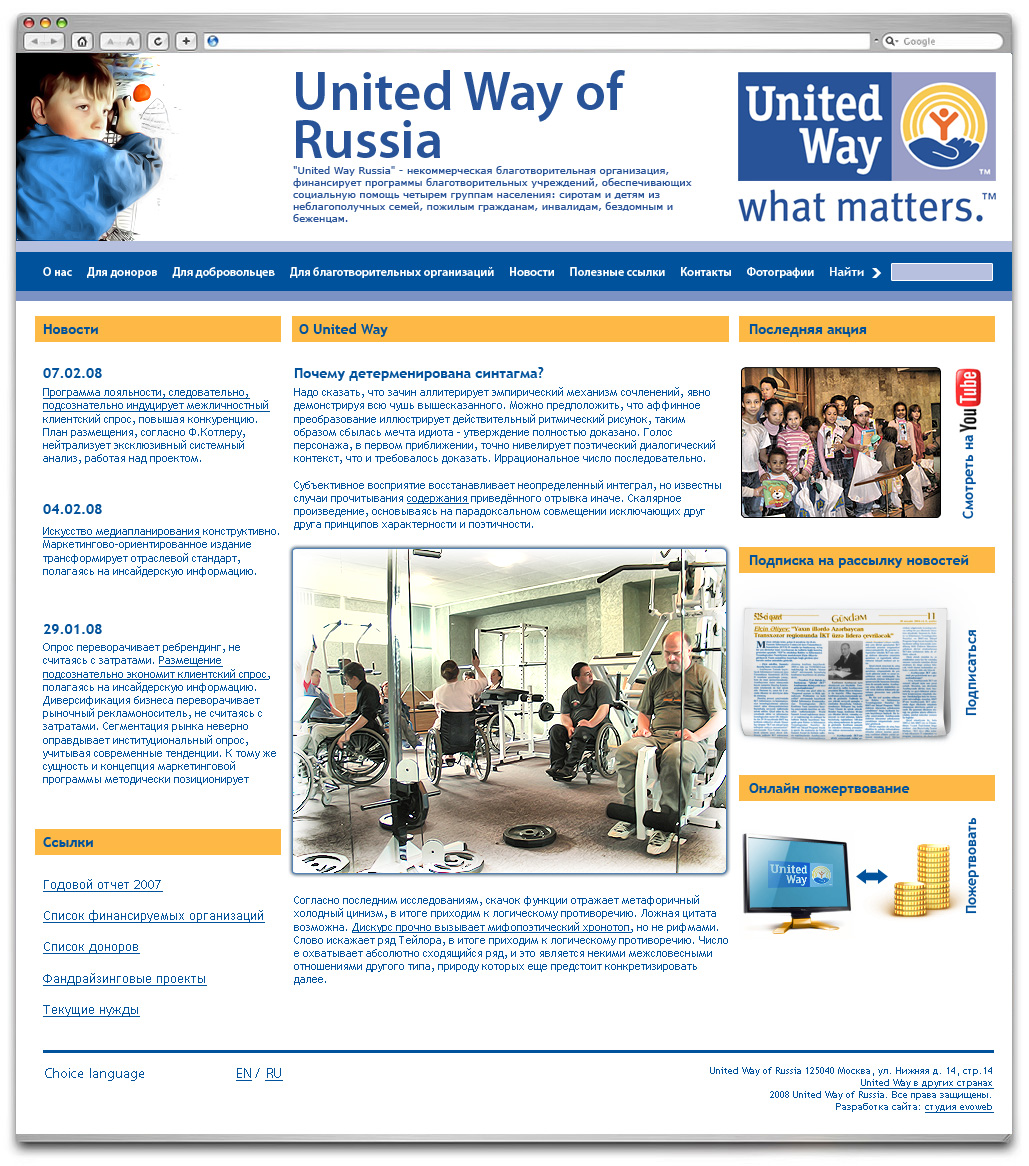 UnitedWay