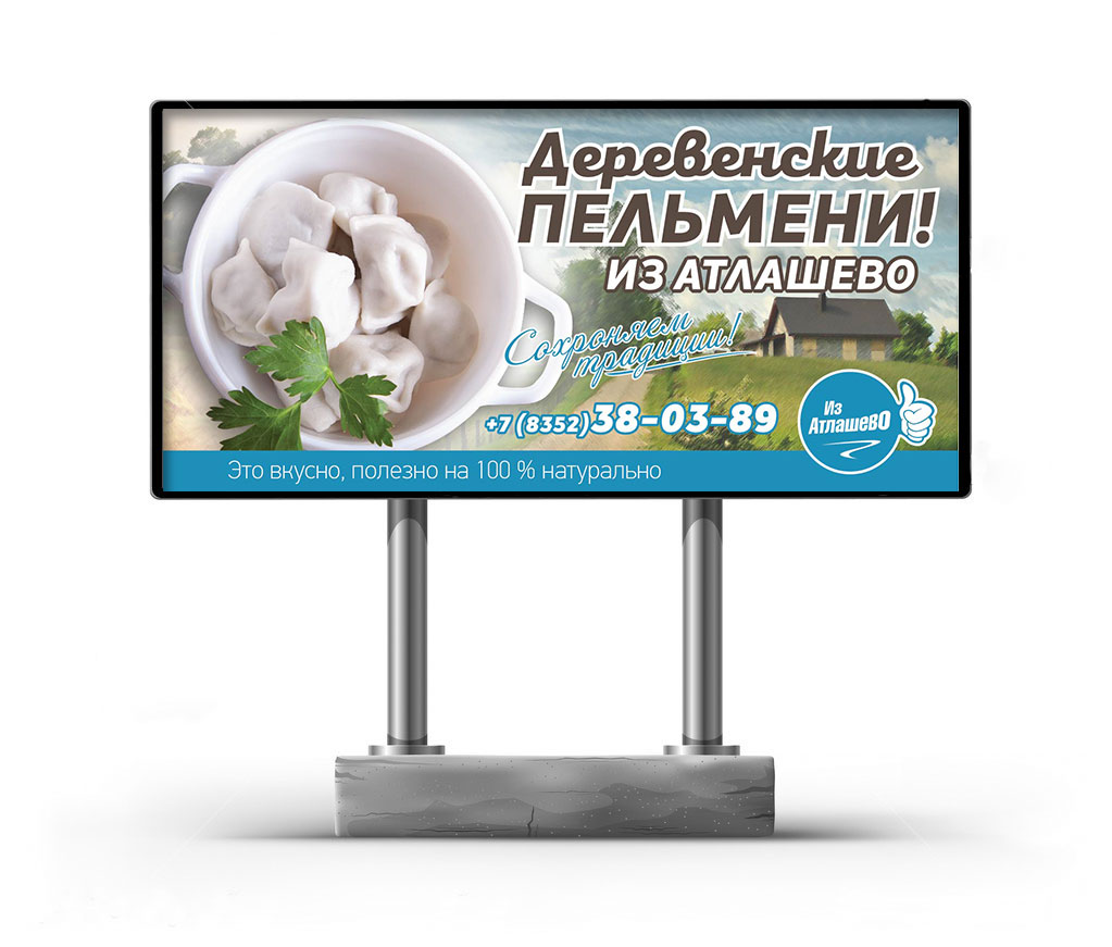 Billboard Пелльмени