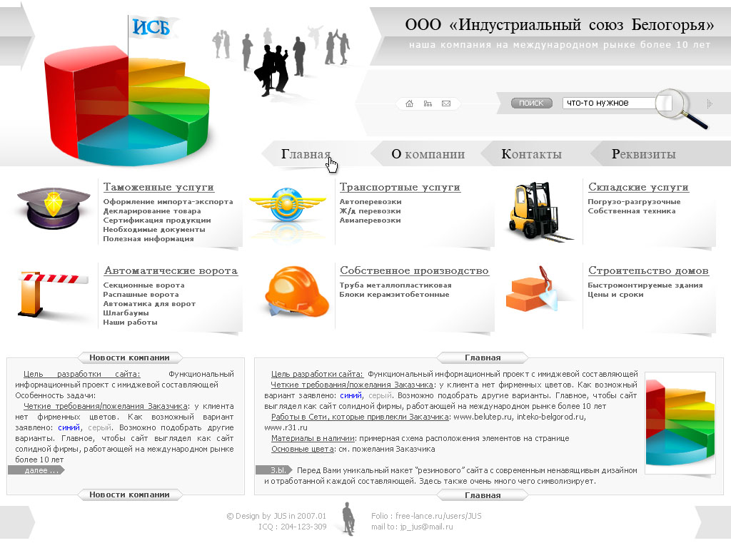 Выравнивание элементов с помощью резинового макета