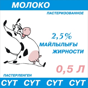 этикетка на молоко