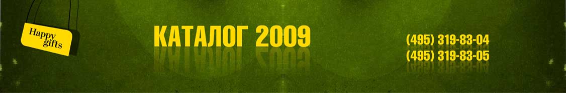 банер для Happy gifts