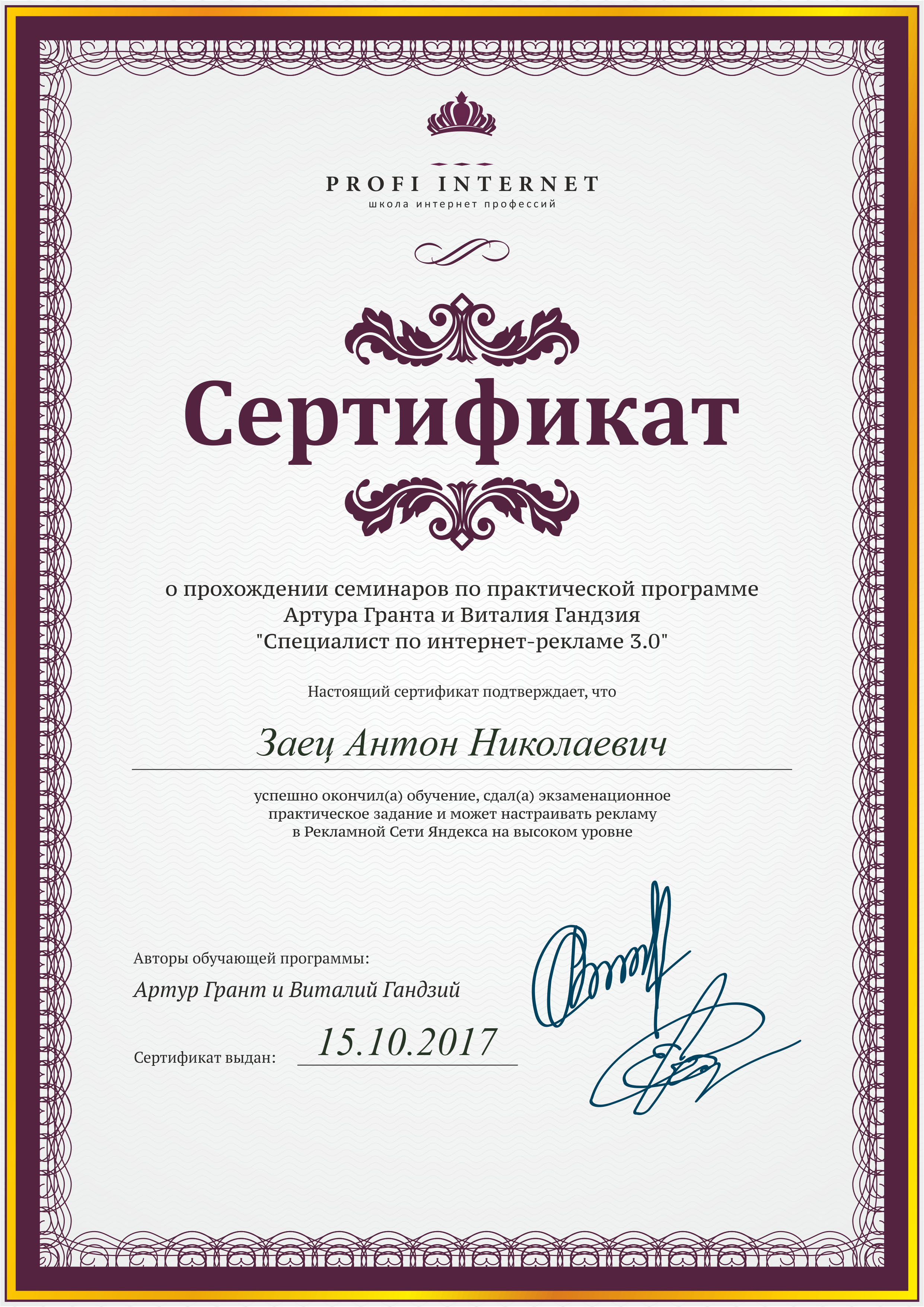 Контекстная реклама