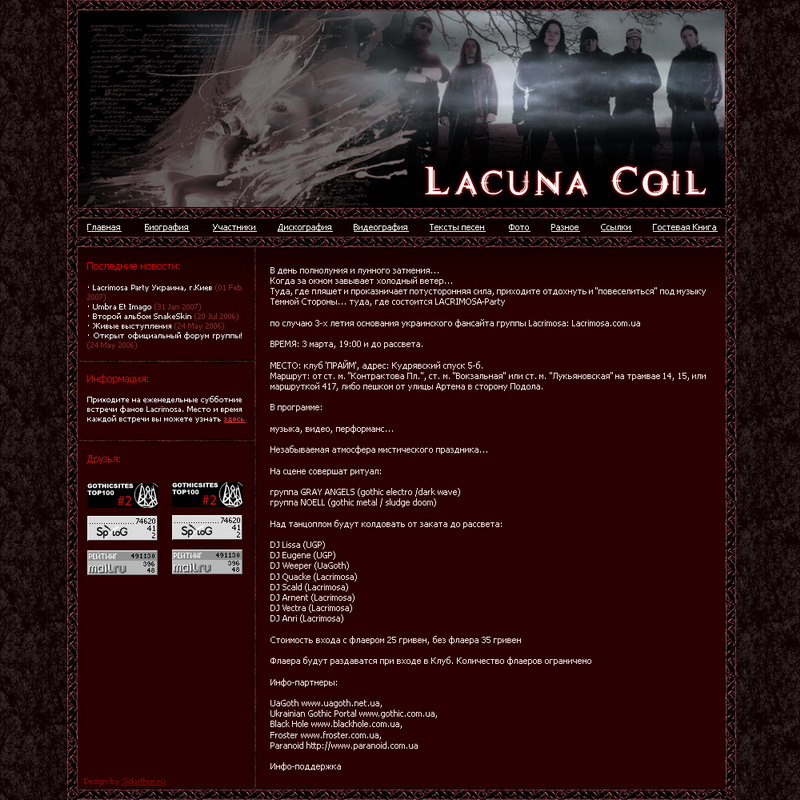 LacunaCoil