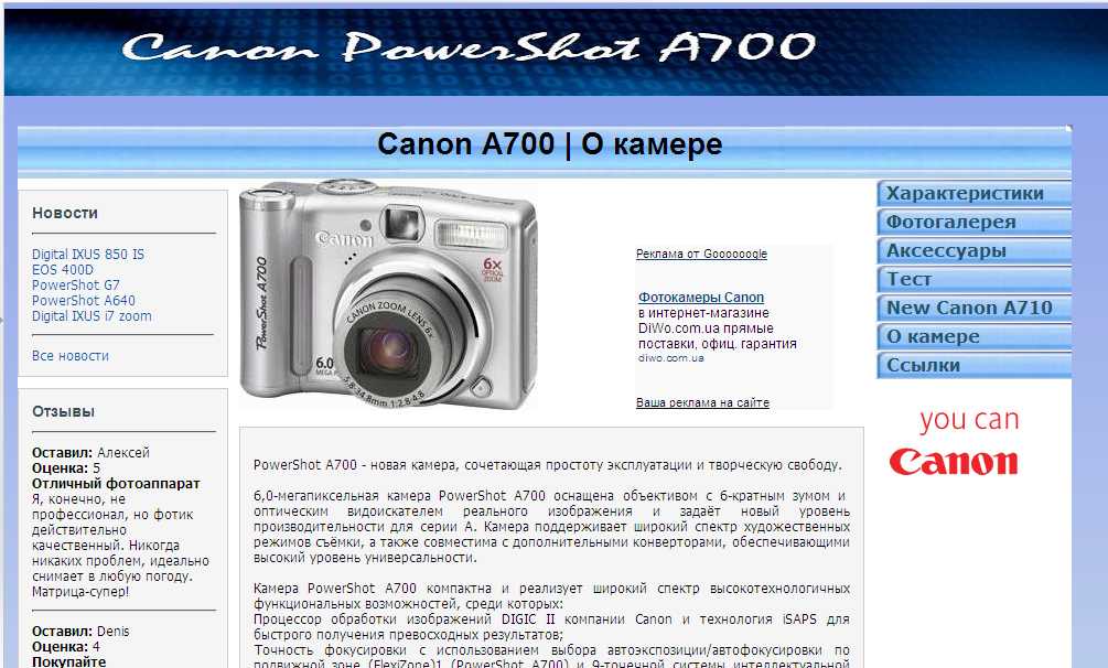 Canon-A700
