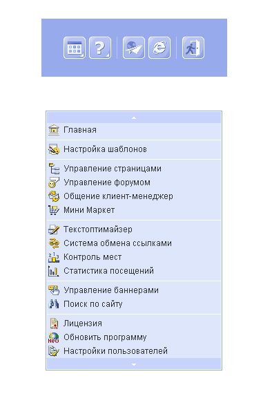 WebDirector. Иконки главного меню, основные разделы.
