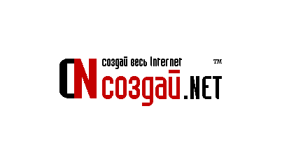 Создай.net