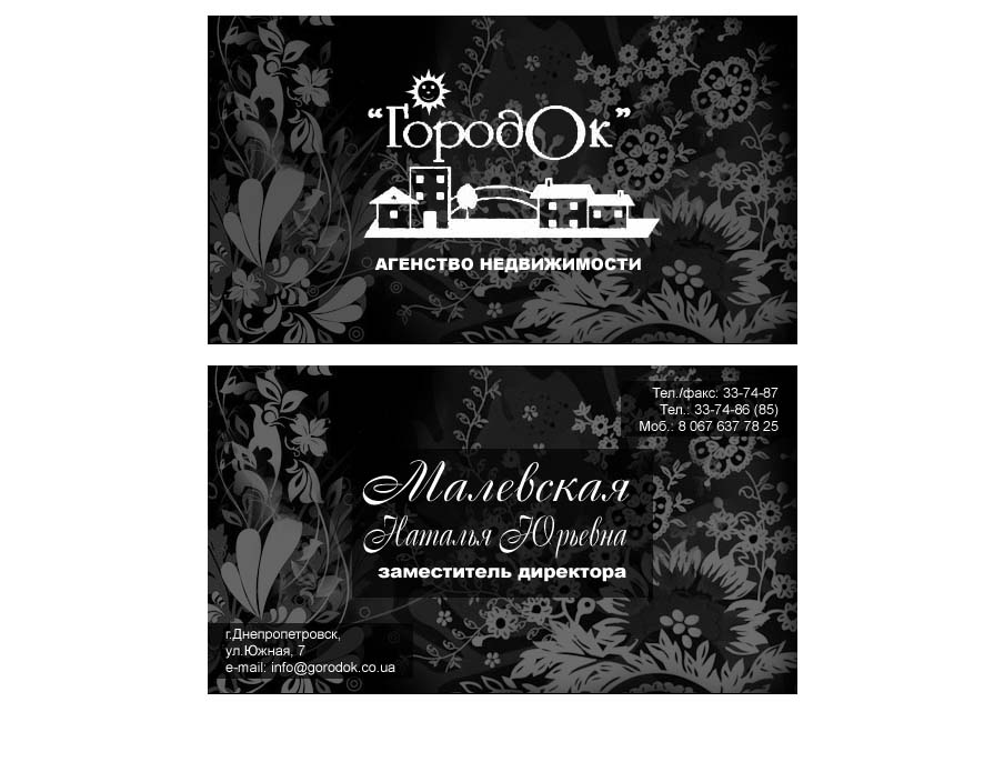Визитка - Агентство недвижимости