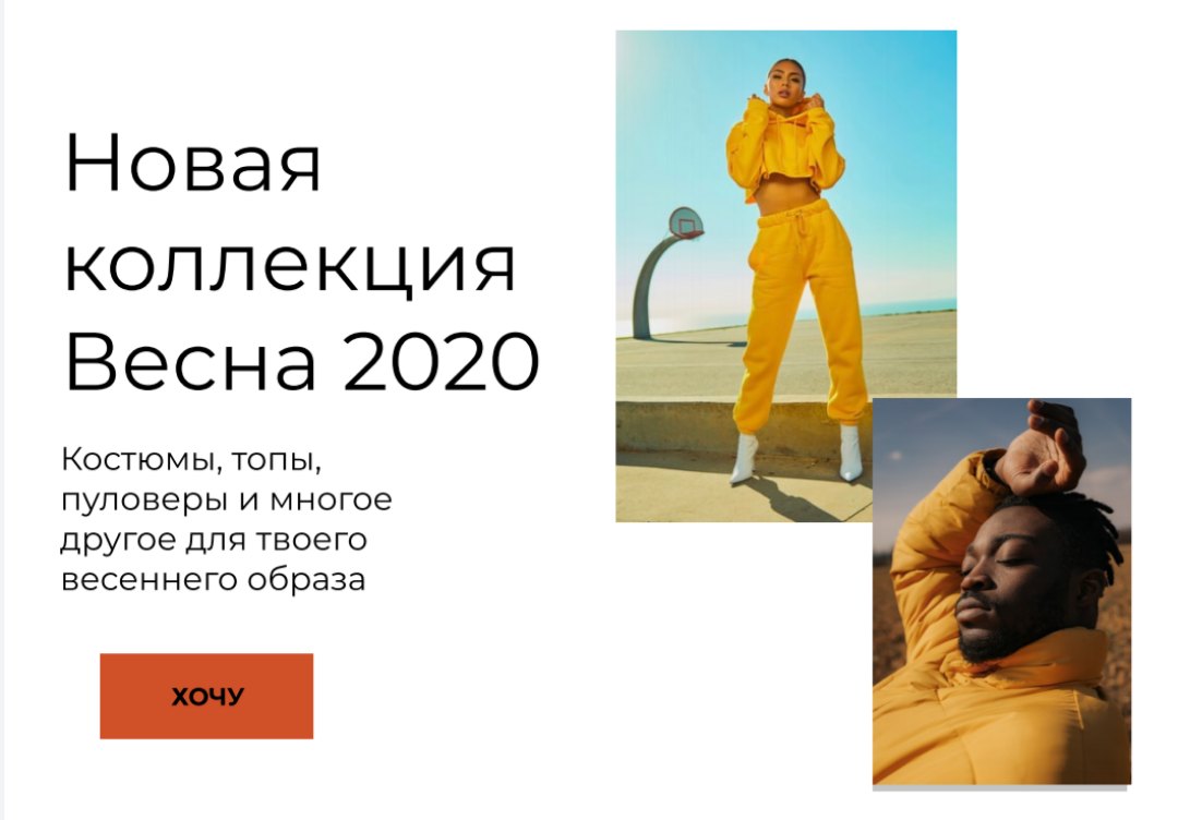 Баннер для интернет магазина