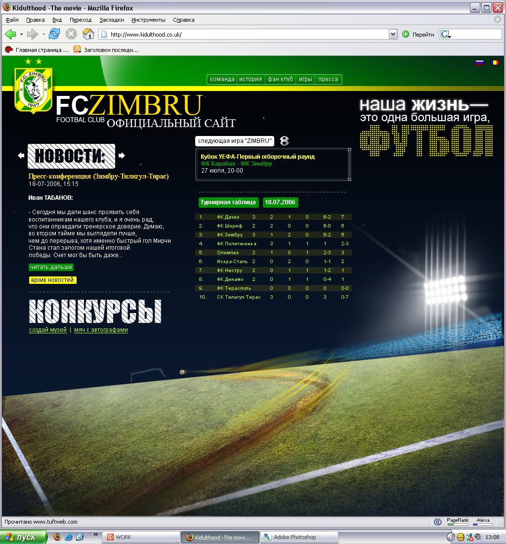 ZIMBRU FC