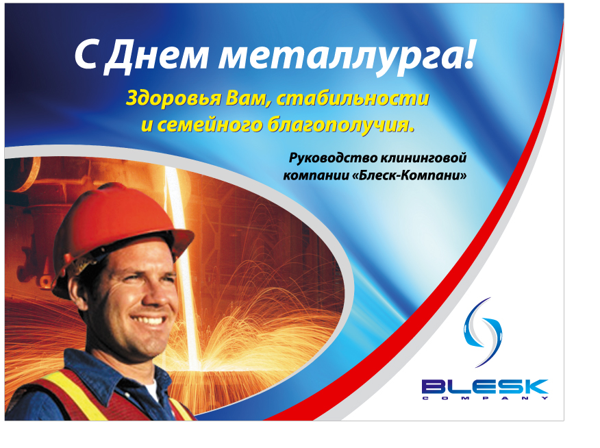 Blesk company 4000x3000