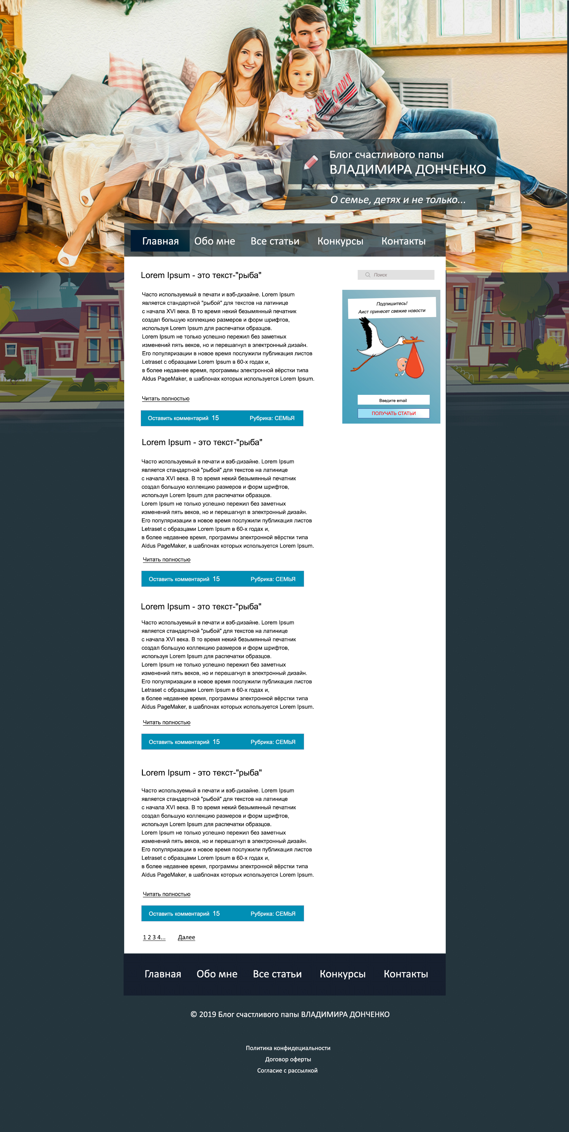 Дизайн личного блога