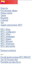 Официальный wap сайт MTV россия