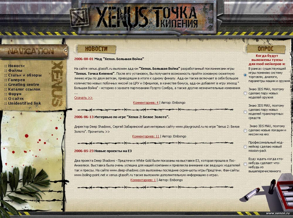 Xenius