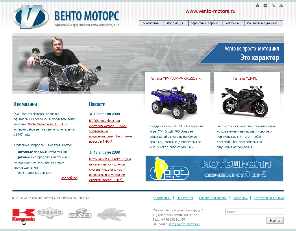 Vento Motors