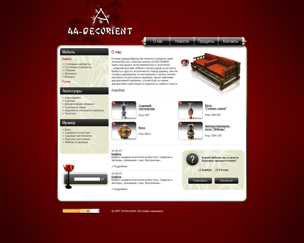 Студия декора