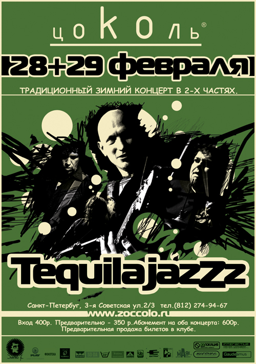 Афиша для Tequilajazz