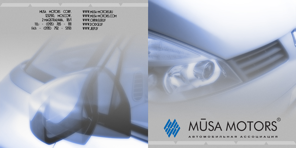 Musa Motors Автомобильная ассоциация