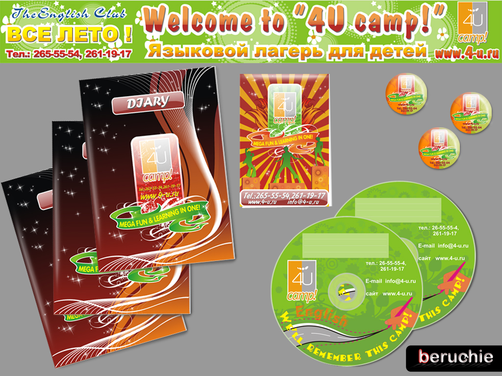 Печатная продукция для английского лагеря &quot;4U-camp&quot;