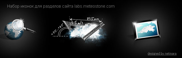 Набор иконок для проекта meteostone labs.