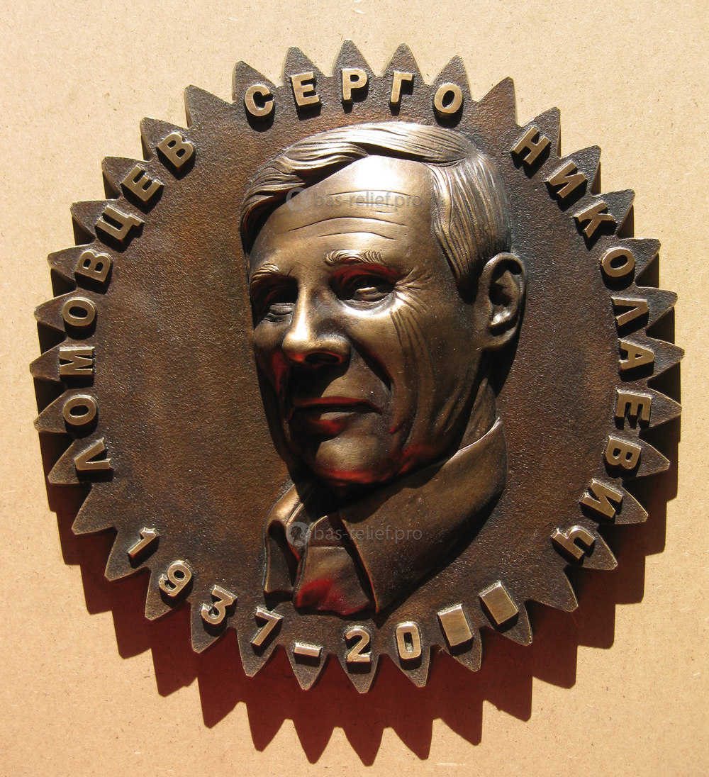 Литье мемориальной доски с барельефом из бронзы. Частный заказ