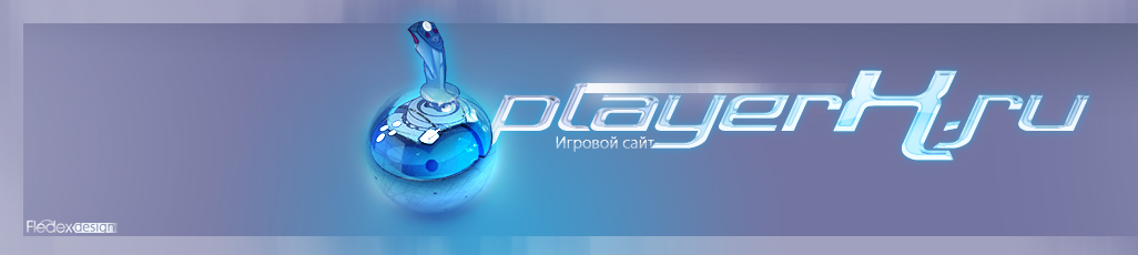 Шапка для PlayerX