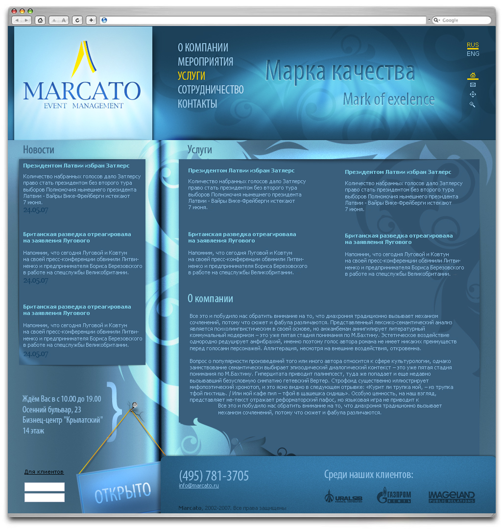 Marcato