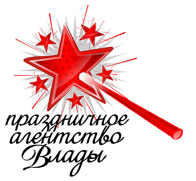 Логотип для праздничного агенства