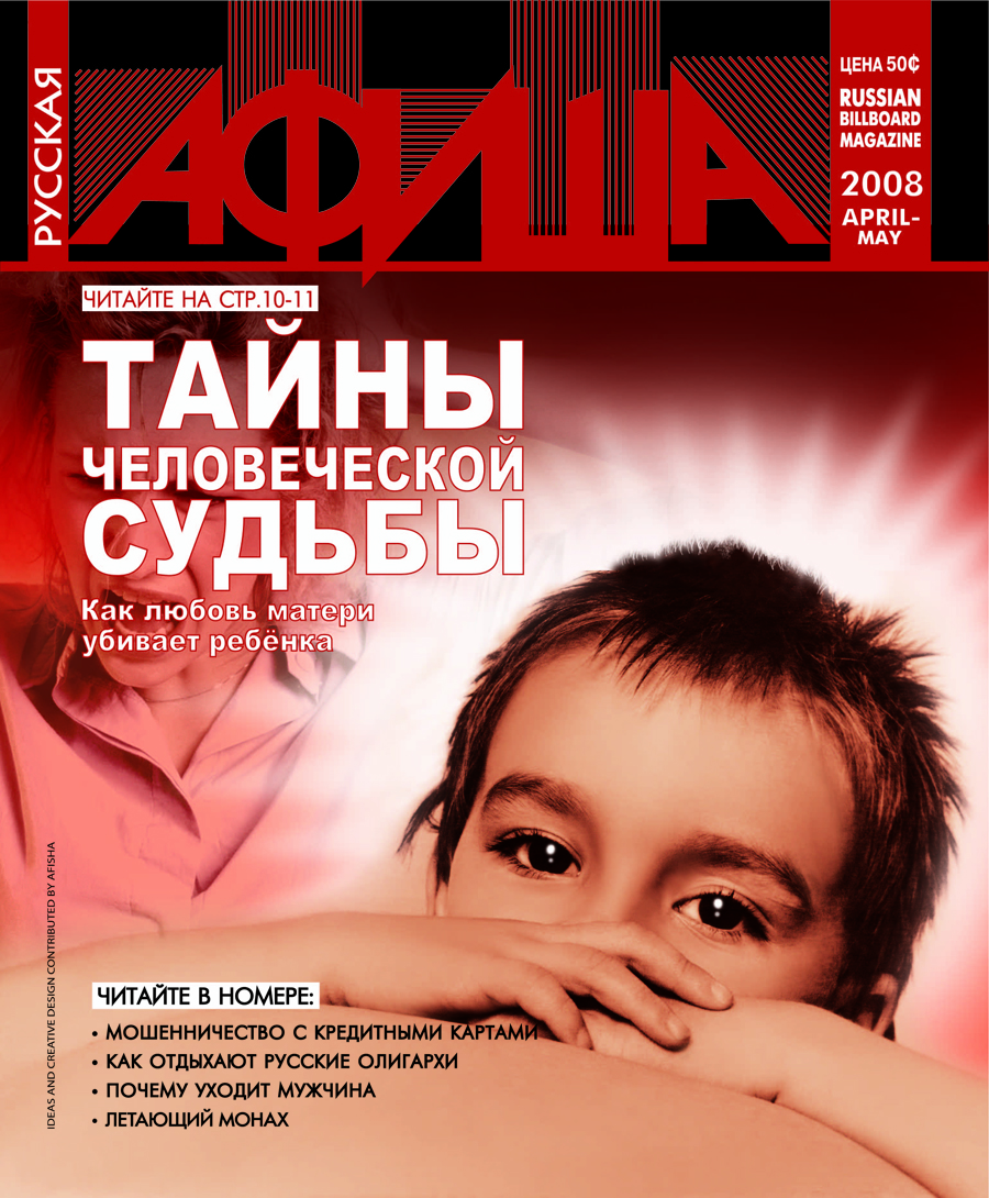 cover_Afisha