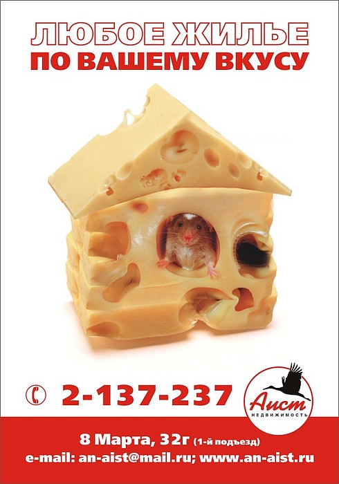 Рекламный модуль