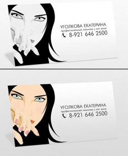 Визитка - маникюр