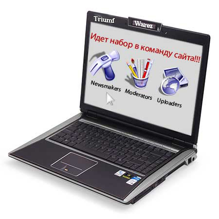 Новая картинка набора в команду