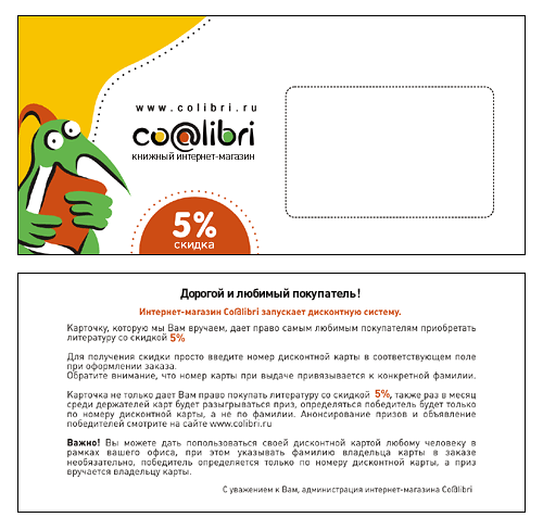 Обложка для дисконтной карты Colibri