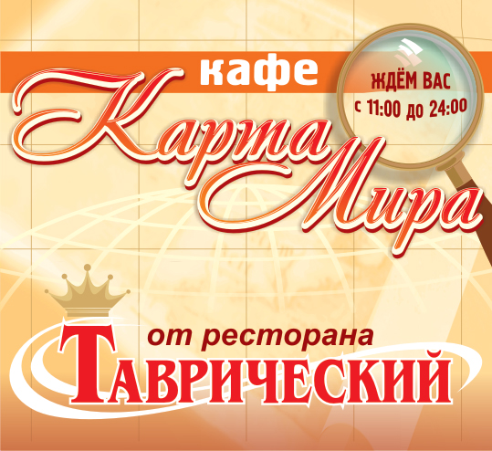 Карта мира