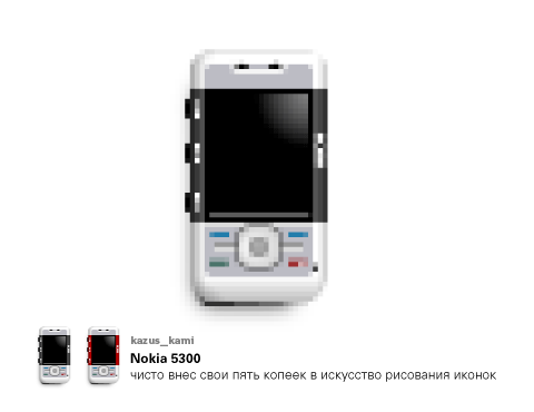 Nokia 5300 в маленьком виде