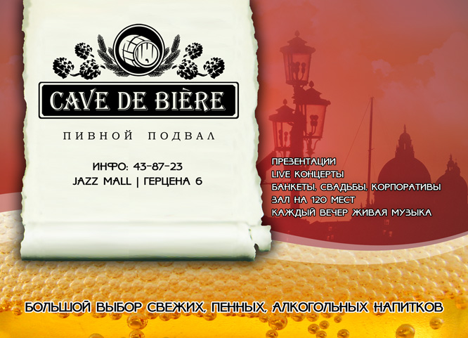 Cave de biere