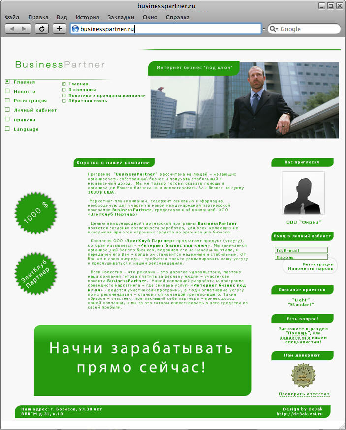 businesspartner.ru