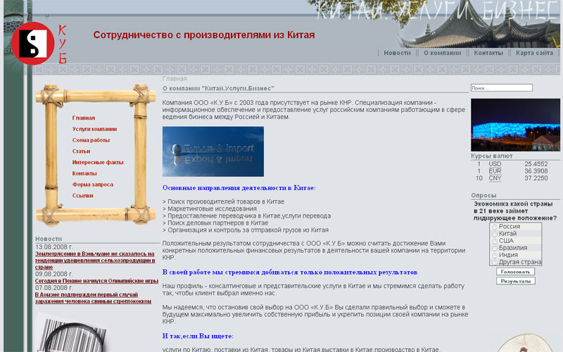 Сотрудничество с производителями из Китая