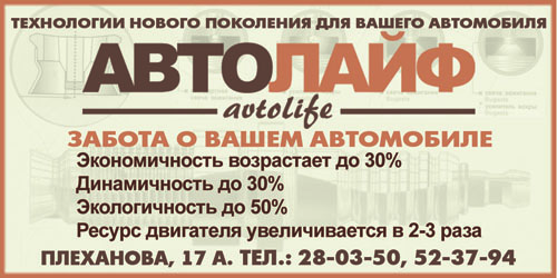 брандмауэр 3х6