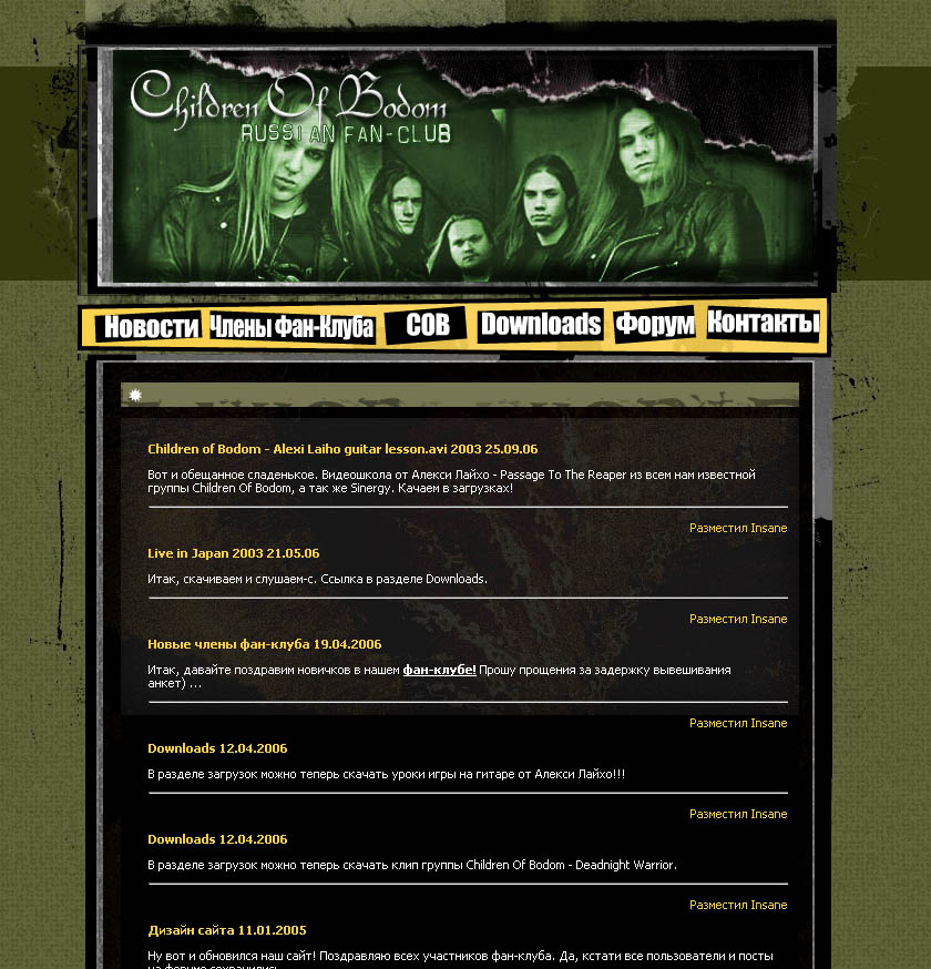 Сайт Фан клуба Children Of Bodom