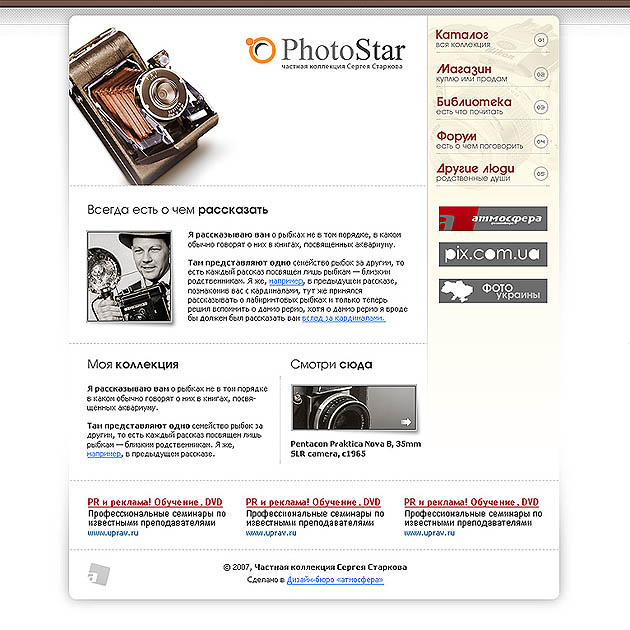 PhotoStar