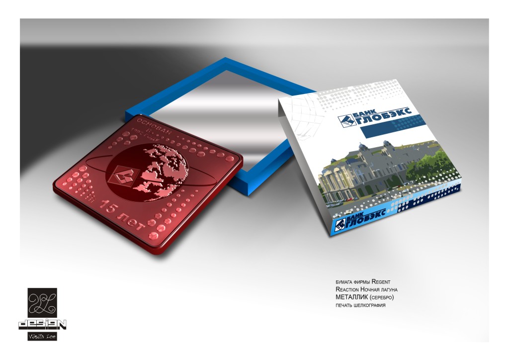 Подача "Глобекс"