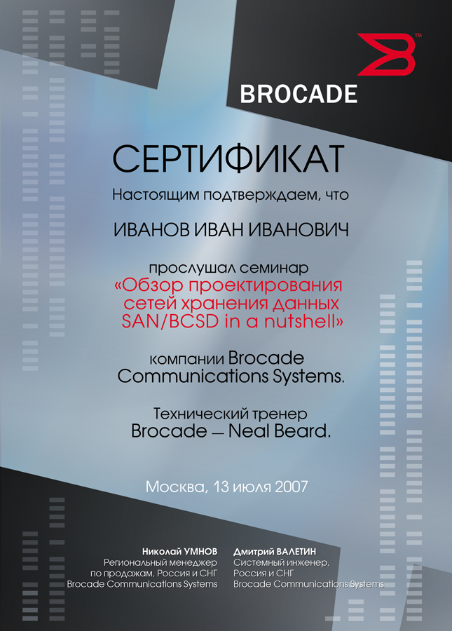 Brocade