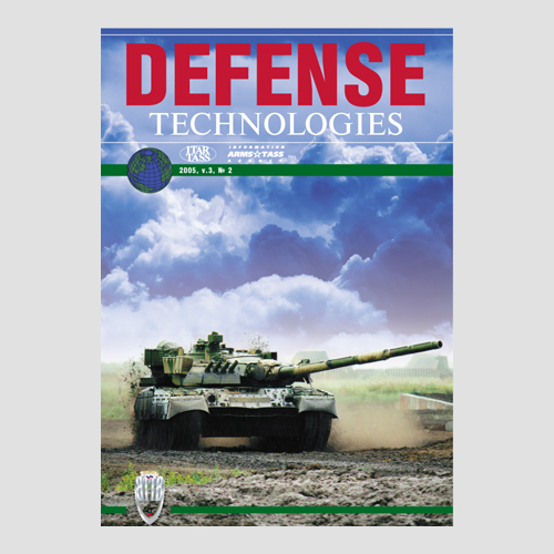 Обложка журнала «Defense Technologies»