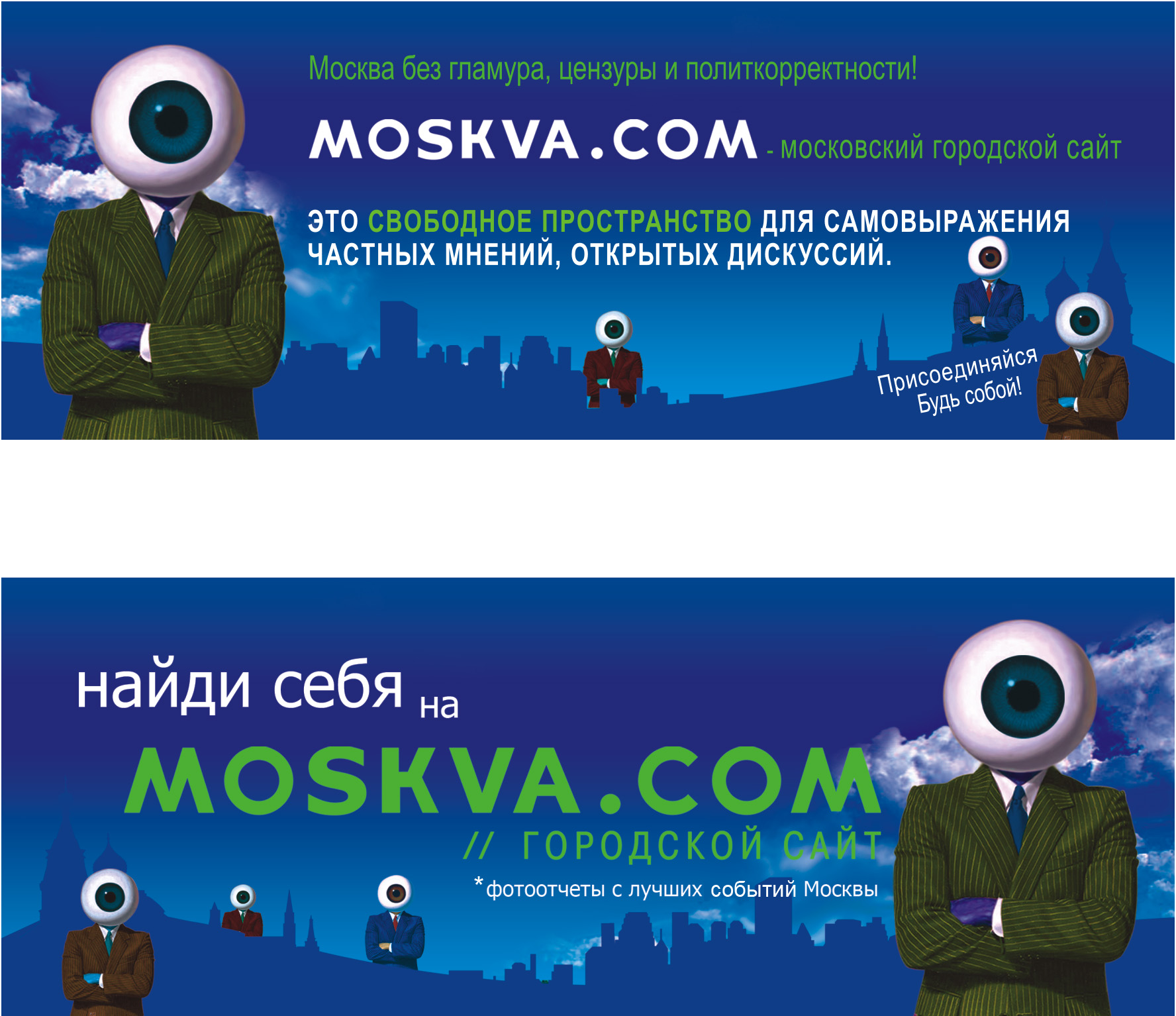 Флаеры для moskva.com